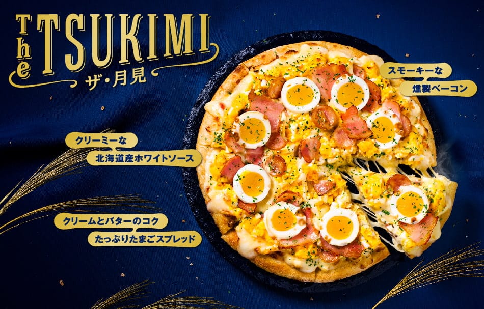 ザ・月見