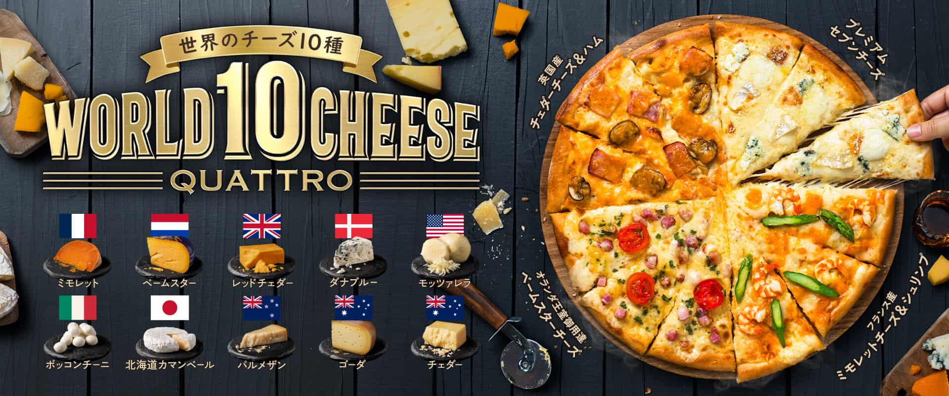 World10Cheese