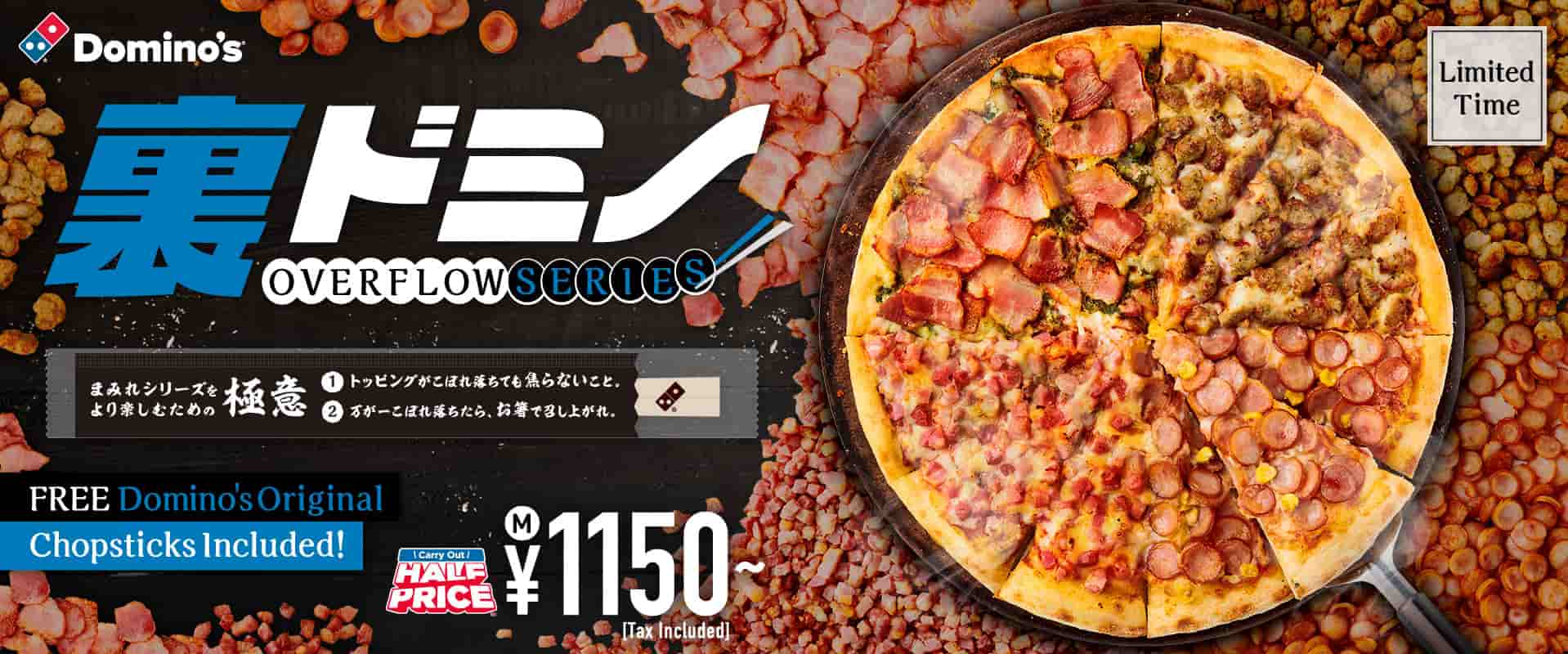 Ura Domino's Over Flow Series