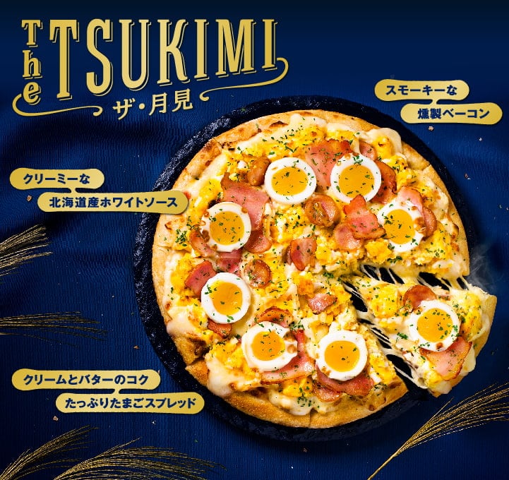 ザ・月見