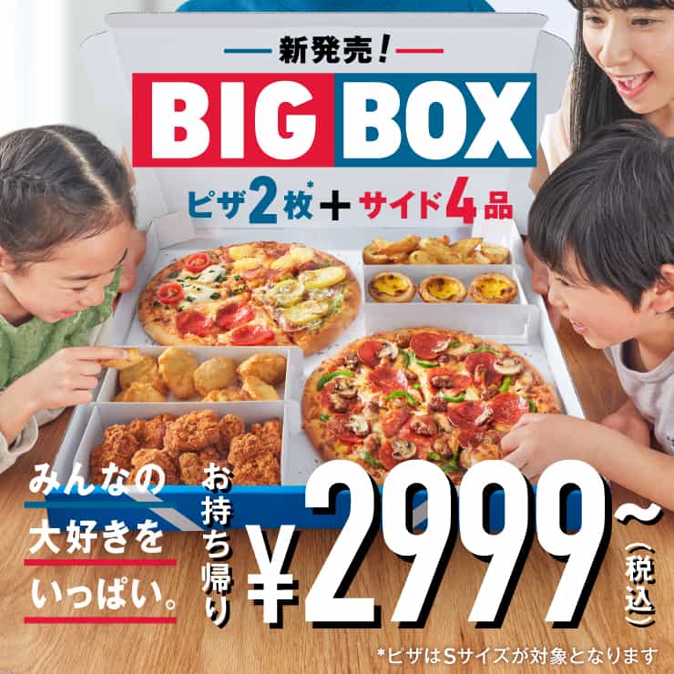 BIG BOX