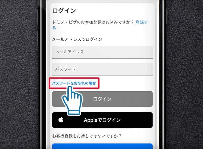 パスワードの変更方法について
