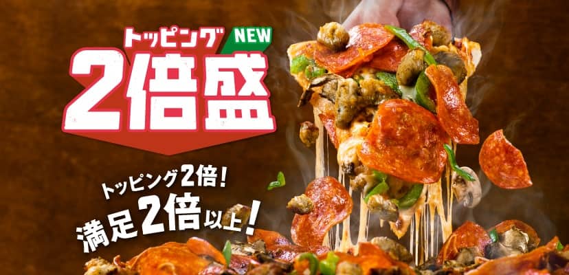 DoubleTopping