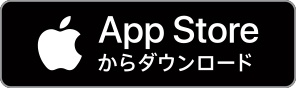 App storeからダウンロード