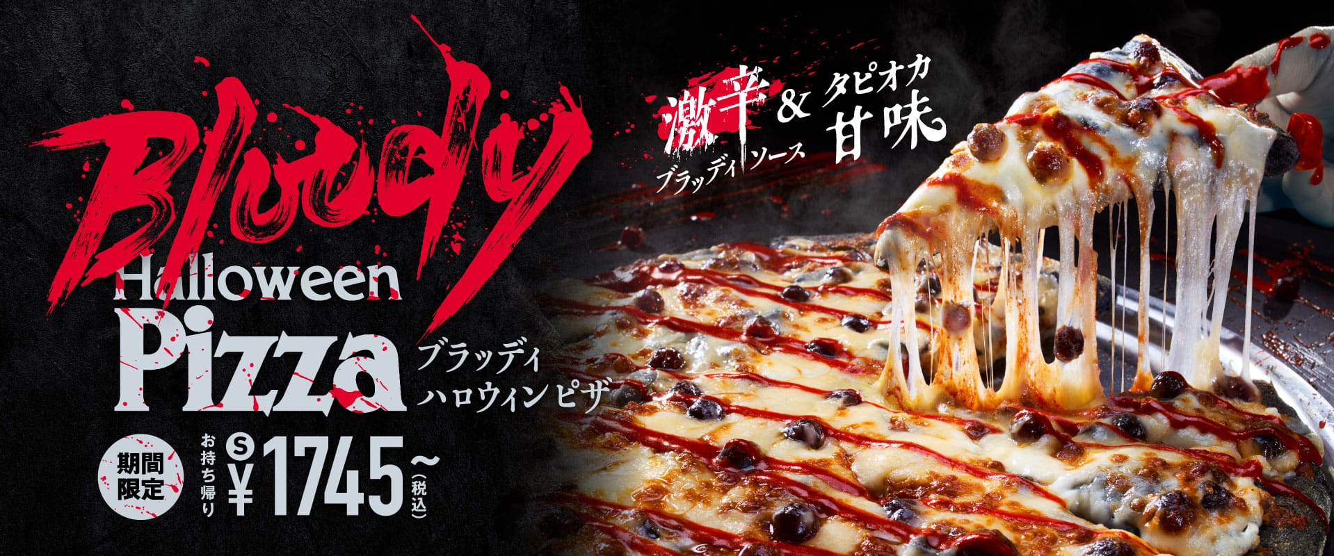 Bloody Halloween
